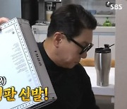 ‘돌싱포맨’ 이상민 “GD한테 신발 선물받아”.. ‘매형’ 김민준 “장모님이 챙겨주셨다”