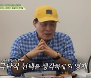 독고영재 "이혼 후 극단적 시도…9M 낭떠러지에서 떨어져"