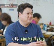 '먹방 7년' 김준현, 부담감 토로…"괜히 더 떠서 먹기도" (고두심이)[종합]