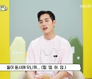 김준호 "너무 행복한데 막막"…아이 둘 육아에 정신 혼미 (슈돌)[종합]