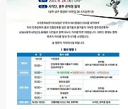 "더위야 물럿거라"…광주 사직단오축제 24일 개막