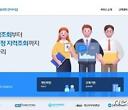 KERIS, 원격대학 졸업·재학생 학습이력 원스톱 관리