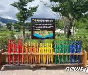 양산시, 황산공원 7월부터 안심양산 대여 서비스 시작