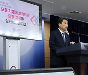 '모든 학생에 최적화된 맞춤 교육을 실현하겠습니다'