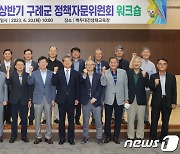 구례군정책자문위, 민선8기 4대 핵심 분야·주요 현안사업 공유