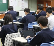 '고교학점제 도입' 교육부, 공교육 경쟁력 제고방안 발표