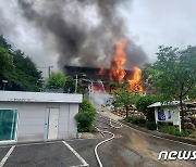 수원 장안구 정혜사 불 6시간 만에 완진…사찰 전체 불 타