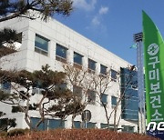 구미 고교 코로나 집단감염 비상…"감염병 예방수칙 준수해야"