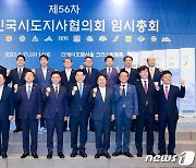 김희현 부지사 "일본 원전 오염수 어업인 지원 특별법 제정 공동대응" 제안