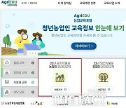 세종시 "의무교육 받아야 직불금 전액 받아요"