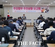 천안시, 상반기 주요 업무 추진상황 보고회 개최