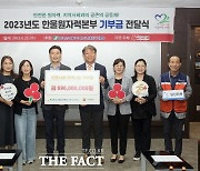 한수원 한울본부, 취약계층·사회복지시설에 7억 기부