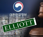 론스타·엘리엇에 총 4100억… 법무부, 불복절차 밟을 듯