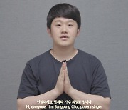 '팝페라 가수' 최성봉, 자택서 숨진 채 발견… "죗값 치루겠다"