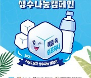 충남도-충남노동권익센터, 노동자 폭염 피해 예방 지원