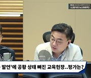 중위권에 ‘불수능’ 불 보듯…“출제위원장 압수수색 할 건가”