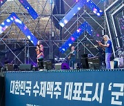 “매일  축제하면 좋겠네”…군산 수제맥주&블루스 페스티벌에 상인들 활짝