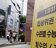 전국 의대 정시 합격자 절반 배출한 대치동 A학원… '사교육 카르텔'은 어떻게 생겨났나