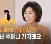 아이 셋 독박육아, 내 시간 갖고싶은데…남편 "10년후 가져" [괜찮아,부모상담소]