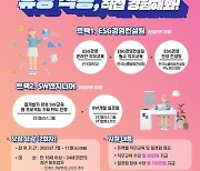 건국대, 청년친화형 기업 ESG 지원사업 참가자 모집