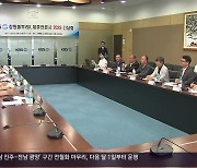 [간추린 경남] ‘풀뿌리언론K’ 지역뉴스 활성화 협력 강화 외