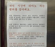 "더럽게 못 치네요"…피아노 소음에 '돌직구' 날린 음악 전공자