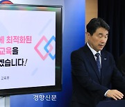 이주호 “사교육 카르텔·학원 허위광고 집중단속하겠다”