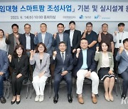 양구군, 임대형 스마트팜 조성 박차… 내년까지 200억 투입