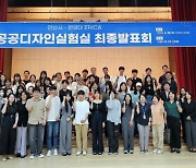 안산시 다문화마을 디자인 개선…한양대 에리카 캠퍼스와 협업