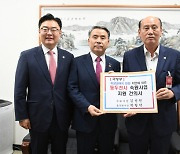 동두천시, 국방부에 조속한 '주한미군 기지 반환' 강력 촉구