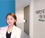 [경기도의 성장 엔진, 유망중소기업] (주)월드홈닥터