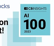 마키나락스, CB인사이트 ‘세계 100대 AI 기업’ 선정