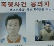 '아동 연쇄 성범죄자' 김근식, 2심서 재범위험성 평가 감정의 증인신문