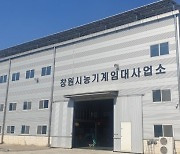 창원시, 농기계 임대료 50% 감면 연말까지 연장