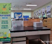 경남 '반려식물병원' 개원, 7~12월 시범운영…찾아가는 병원도 운영