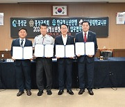 홍성군, 한국청소년연맹 등과 국제청소년캠페스트 업무협약