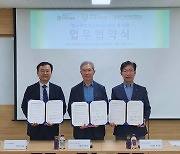 울산 탄소중립지원센터, 주택관리공단 등과 업무협약