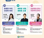 창원시, 7월부터 창원아카데미 개최한다