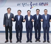 대전시, 신탄진 배수지 용도폐지…주민편익 시설로 활용