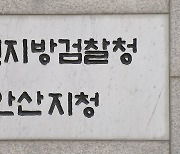 '마지막으로 만나달라'…전 연인 불러내 살해한 20대 구속 기소