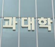 10만 명당 의대 졸업생 감소세…OECD서 4개국뿐