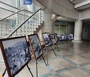 광양시 상이군경회, 한국전쟁 73주년 사진 전시회 개최