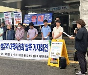 옥천 골프장 건설 재추진 '뜨거운 감자'…찬반 대립