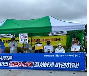 '日 오염수 해양투기' 직격탄 통영…시민들 단식농성 시작