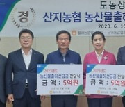 경북 군위, 대구 편입 앞두고 협동조합간 협동 ‘훈훈’