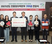 한울본부, 울진군 복지시설 및 기관 13곳에 7억여 원 기탁