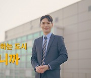 '알고보면 기업하기 좋은 수원' 영상으로 알린다