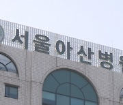 아산병원 '상습 성추행' H교수, 석달 뒤 징계 끝내고 복직···피해자들과 근무