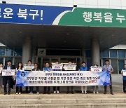 대구 북구청, 2023년 정책실명제 중점관리 대상사업 선정