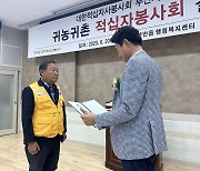 사우나서 쓰러진 노인에 심폐소생술…2명 살린 적십자사 봉사원